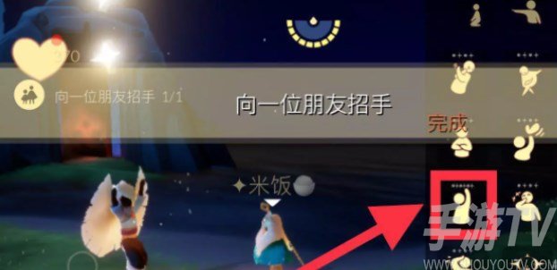 光遇11.3任务怎么做 2022年11月3日每日任务图文攻略[多图]图片1