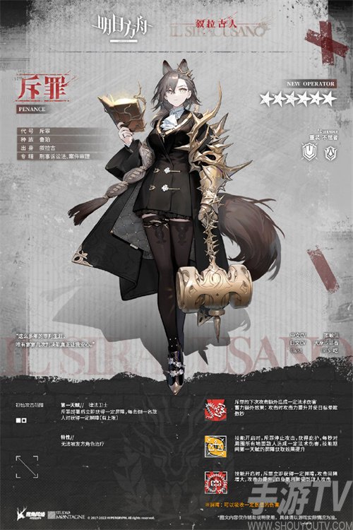 明日方舟斥罪怎么样-明日方舟斥罪强度解析