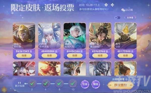 王者荣耀七周年返场皮肤最终名单