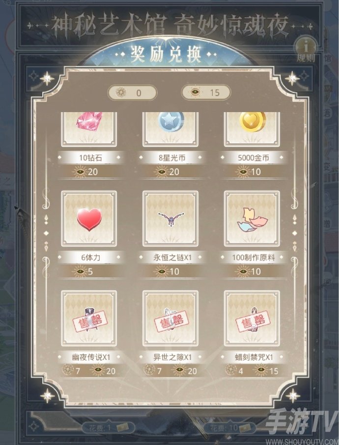 《奇迹暖暖》惊诡艺术馆活动玩法攻略