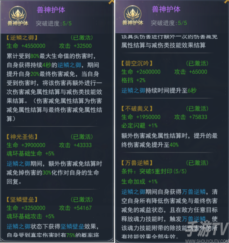 斗罗大陆h5兽神逆鳞该怎么玩 斗罗大陆h5兽神逆鳞玩法攻略