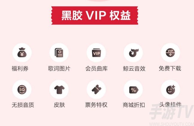 光遇欧若拉季网易云黑胶会员怎么领取 欧若拉季网易云黑胶会员领取方法[多图]图片1