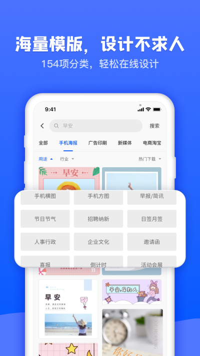 图司机截图