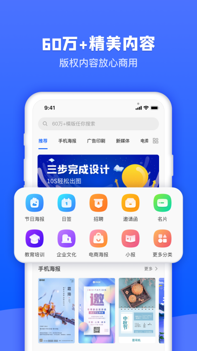 图司机截图