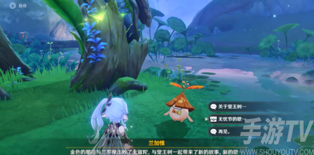 原神兰那罗的礼物怎么获得 原神兰那罗的礼物获取攻略