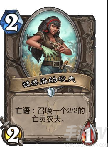 炉石传说巫妖王的进军被感染的农夫卡牌效果是什么 巫妖王的进军被感染的农夫卡牌效果详情