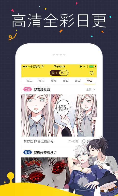 熊猫漫画登录页面免费漫画