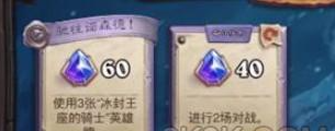 冰封王座英雄牌获得攻略
