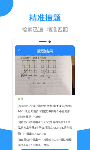 丐帮作业截图