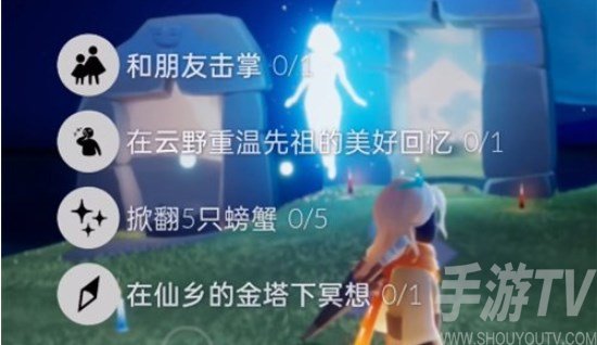 光遇11.4任务怎么做 2022年11月4日每日任务完成攻略[多图]图片1