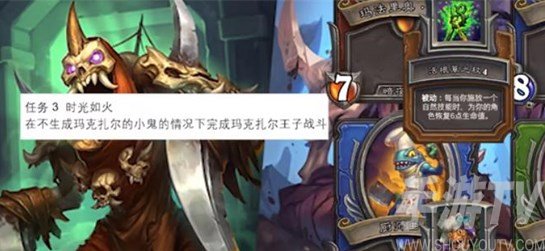 炉石传说时光如火任务怎么做 时光如火任务完成攻略[多图]图片1