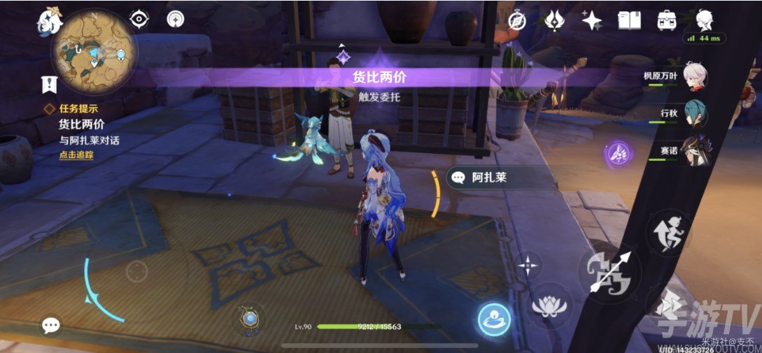 原神货比两价任务攻略 委托任务货比两价通关流程[多图]图片2