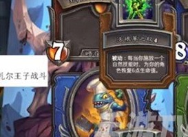 炉石传说时光如火任务怎么做 炉石传说时光如火任务完成攻略