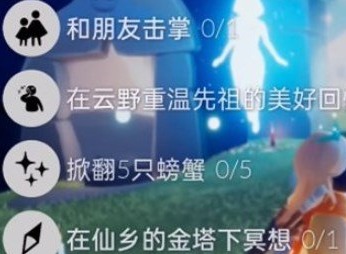 光遇11.4任务怎么做 光遇2022年11月4日每日任务完成攻略