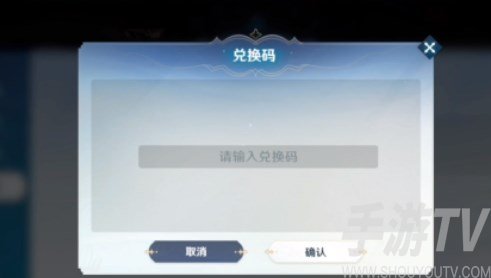 风色幻想命运传说兑换码在哪里输入 礼包兑换码激活码使用方法[多图]图片3