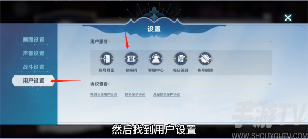 风色幻想命运传说兑换码大全 2022最新礼包cdk兑换码分享[多图]图片2
