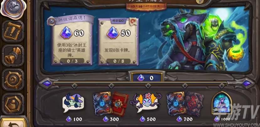 炉石传说万圣节骑士任务攻略