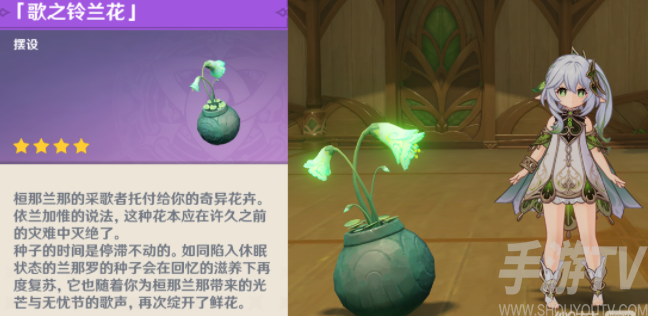 原神兰那罗的礼物怎么获得 原神兰那罗的礼物获取攻略