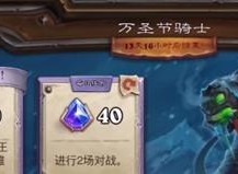 炉石传说万圣节骑士活动怎么玩 万圣节骑士活动任务完成攻略