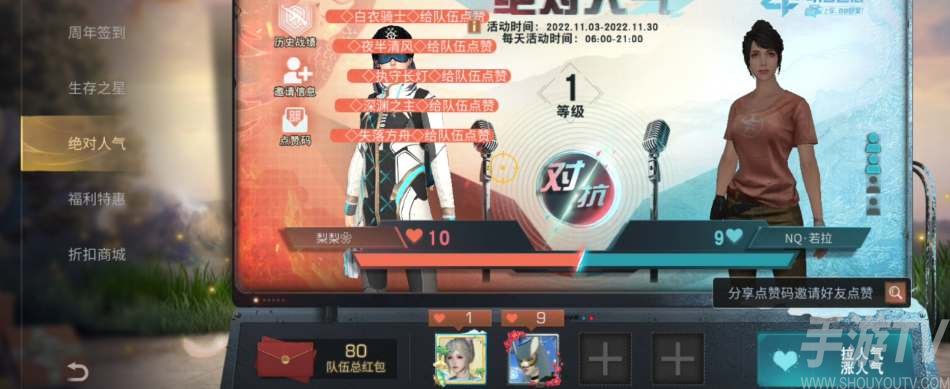 明日之后绝对人气活动攻略