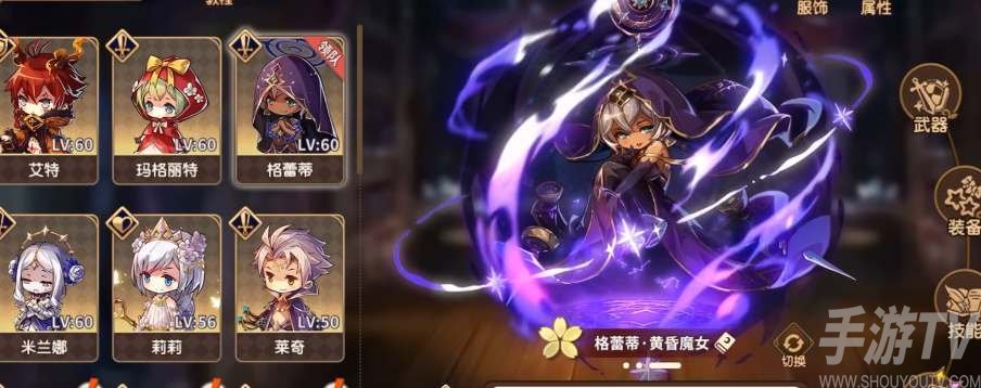宝石研物语伊恩之石格蕾蒂好感度提升攻略
