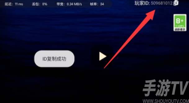 光遇uid查看方法介绍