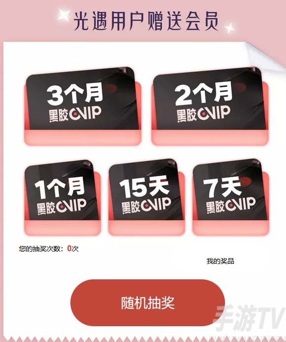 光遇云上听音活动参与地址