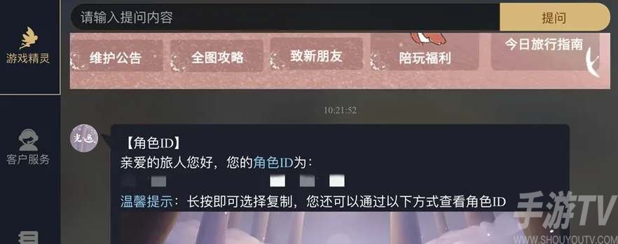 光遇uid查看方法介绍