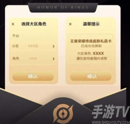 王者荣耀皮肤实体礼品卡购买方法