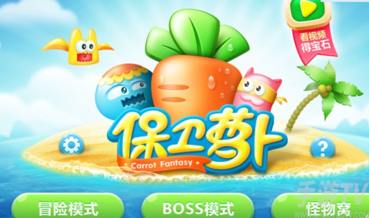 保卫萝卜4阿波道长第20关怎么通关 阿波道长第20关图文通关指南