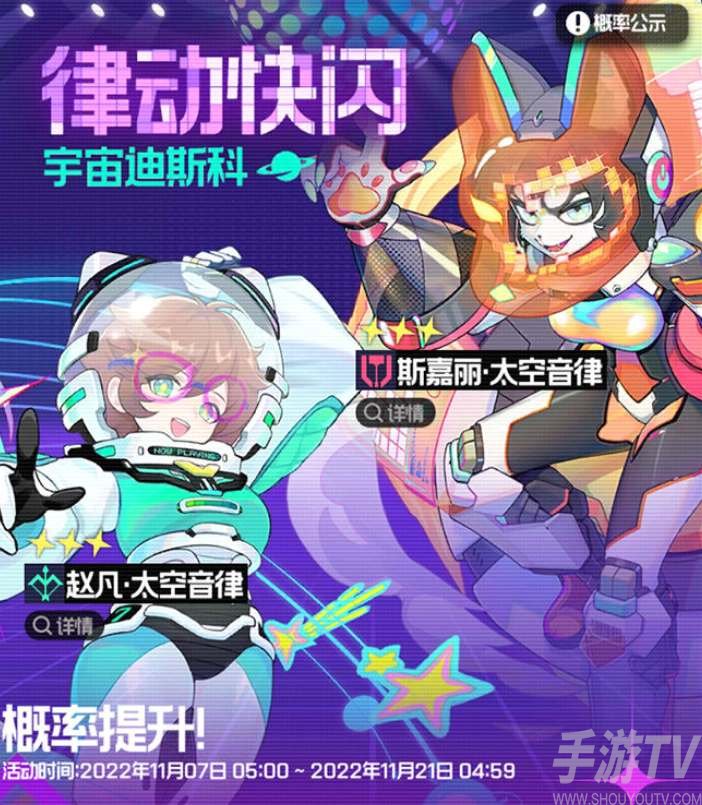 跃迁旅人斯嘉丽太空音律强度测评