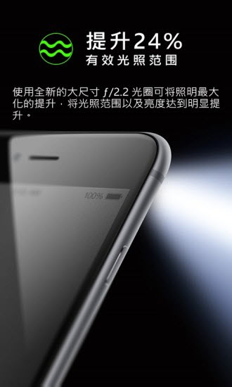 強光手電