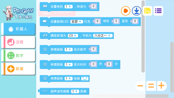 T博士编程截图