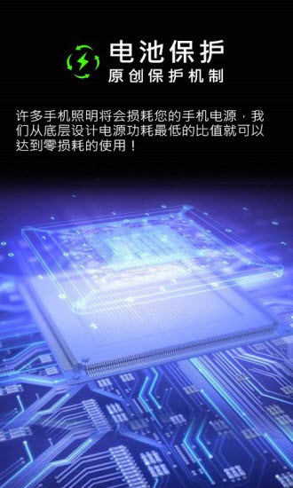 強光手電