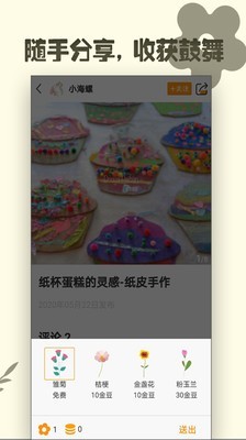 达达兔手作