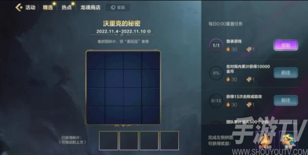 英雄联盟手游沃里克的秘密拼图答案是什么 沃里克的秘密拼图答案分享