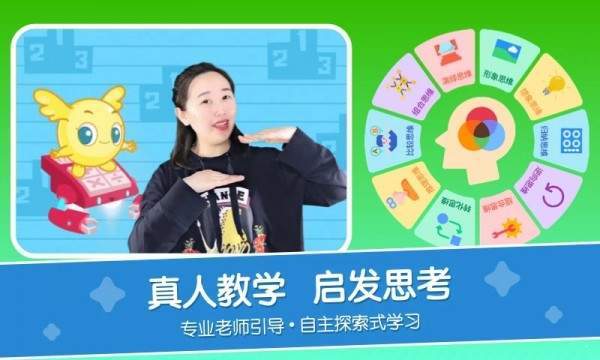 口袋故事思维截图