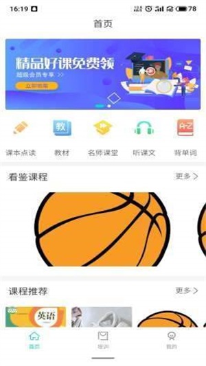 周日ABC截图