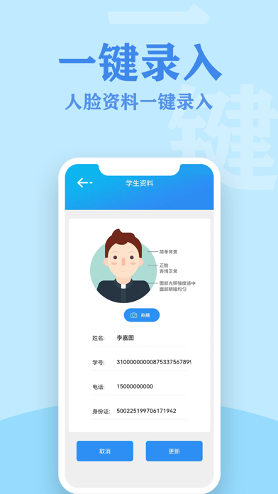 防溺卫士