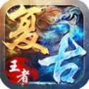 王者火龍複古傳奇
