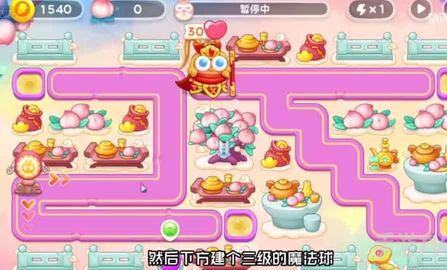 保卫萝卜4周赛11.5攻略 11月5日西游周赛图文通关流程[多图]图片1