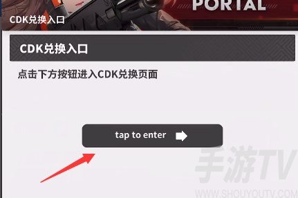 nikke胜利女神兑换码怎么用 礼包cdk兑换码使用方法[多图]图片2