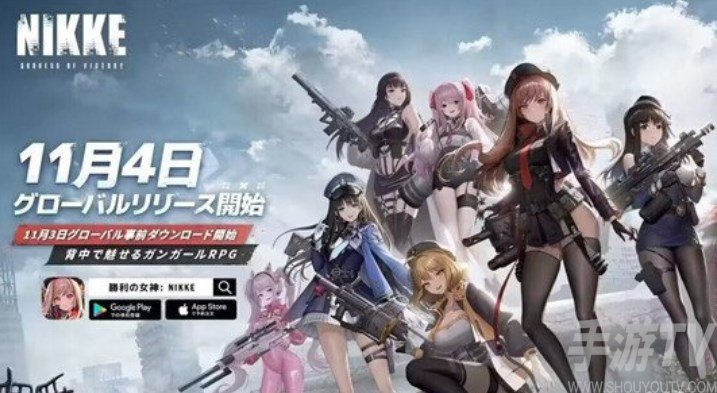 nikke胜利女神ios能玩吗 ios国际服日服韩服下载教程[多图]图片1