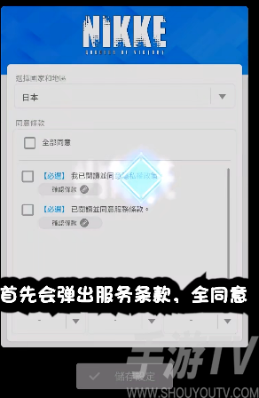 nikke胜利女神中文怎么设置 国际服中文设置方法[多图]图片3