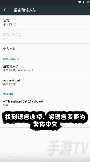 nikke胜利女神中文怎么设置 国际服中文设置方法[多图]图片2