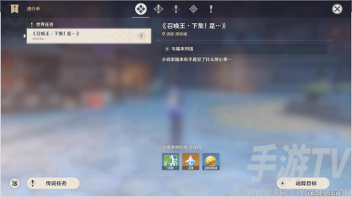 原神召唤王下集是任务攻略 召唤王下集是任务触发流程[多图]图片1