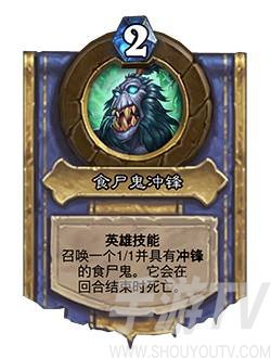 炉石传说死亡骑士牌大全 死亡骑士职业新卡一览[多图]图片2