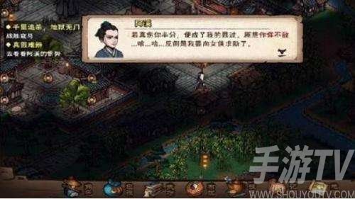 烟雨江湖西域烽烟起支线任务攻略 西域烽烟起支线任务通关流程[多图]图片2