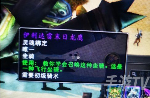 魔兽世界18周年庆坐骑怎么获得 18周年庆龙鹰坐骑获取方法[多图]图片1