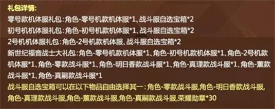 和平精英福音战士什么时候返厂 和平精英福音战士返场时间介绍